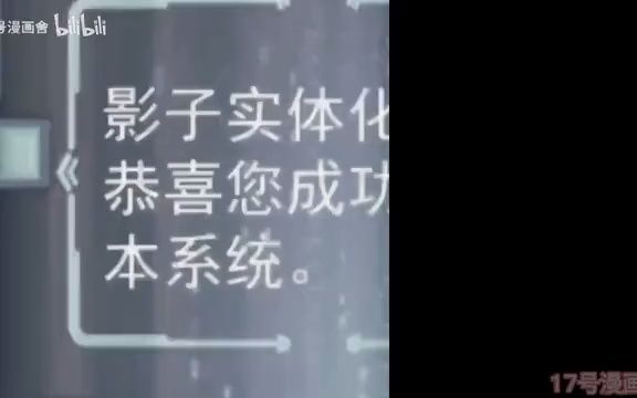 [图]【我的影子会挂机】男主在变异世界中是废柴却获得影子挂机系