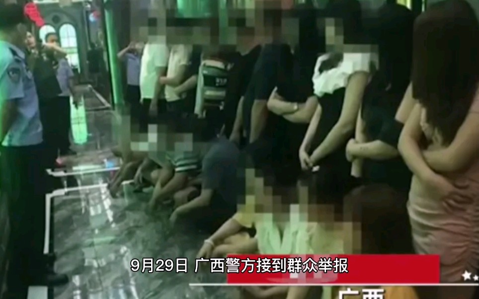 广西KTV25名男女性交易,53岁女“销售经理”被刑拘哔哩哔哩bilibili