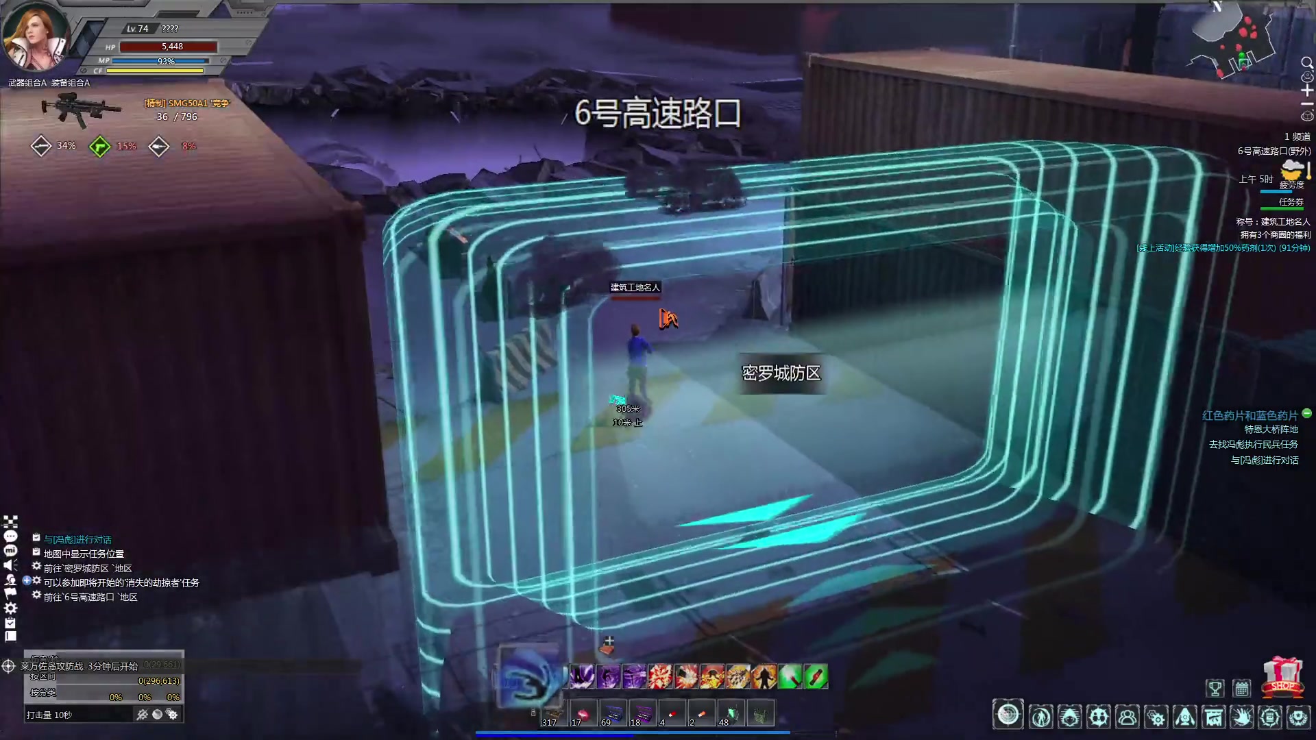 不朽之城27谜团