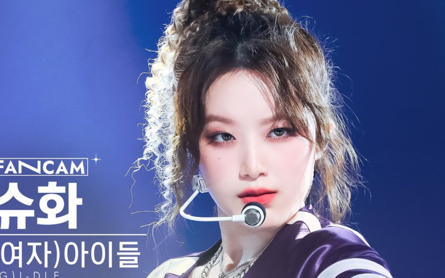 (g)i-dle 叶舒华 queencard 人气歌谣230528竖版直拍公!