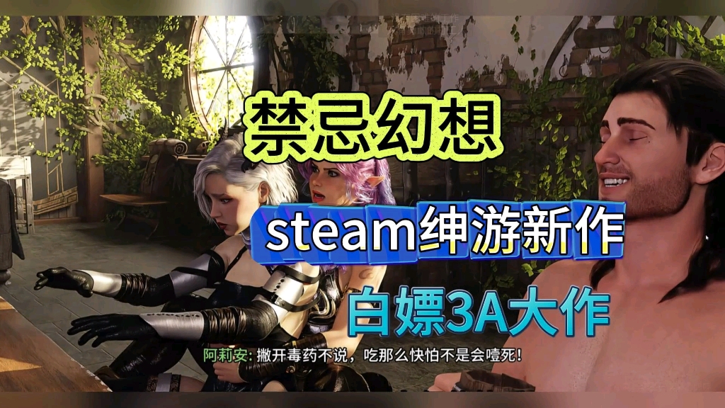 [图]【禁忌幻想】steam绅游新作汉化版本体分享和精灵魔法少女冒险之旅