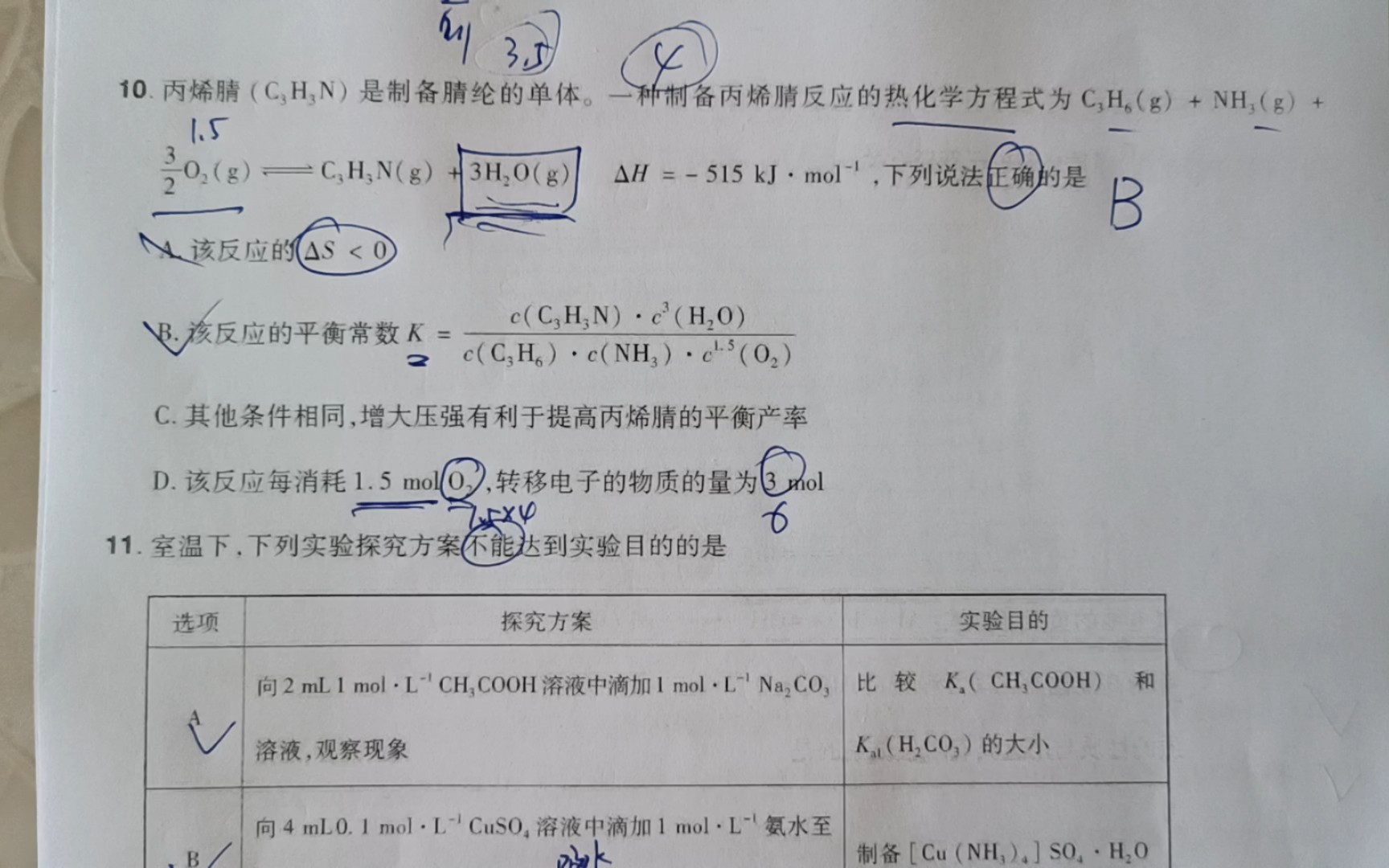 [图]2024金考卷化学选择题评讲第一套（10到13题）