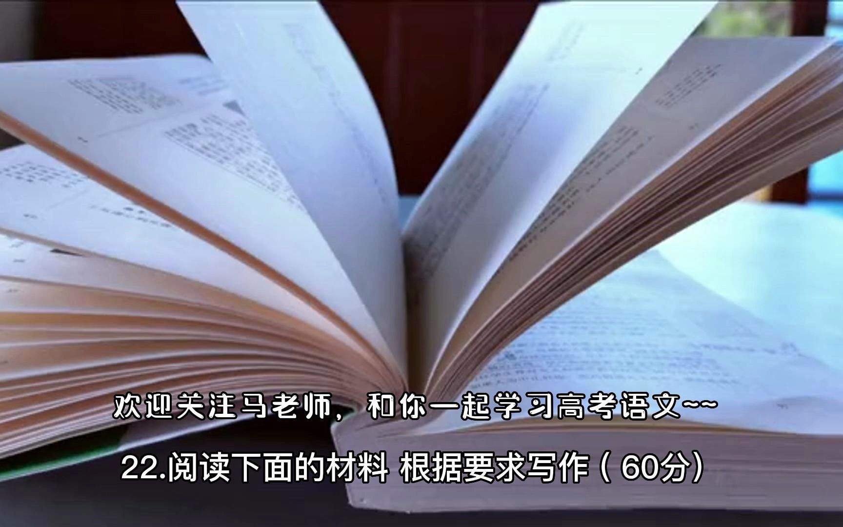 固根浚源求其远 因时随事制其变——2023年成都二诊考试教师下水作文哔哩哔哩bilibili