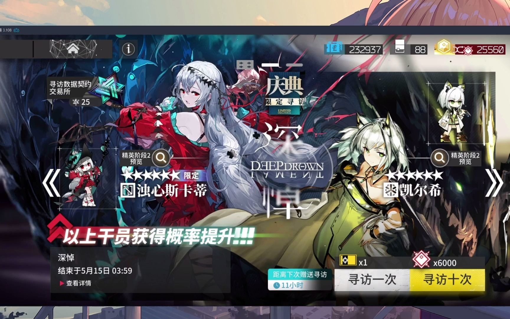 明日方舟二周年欧皇抽卡