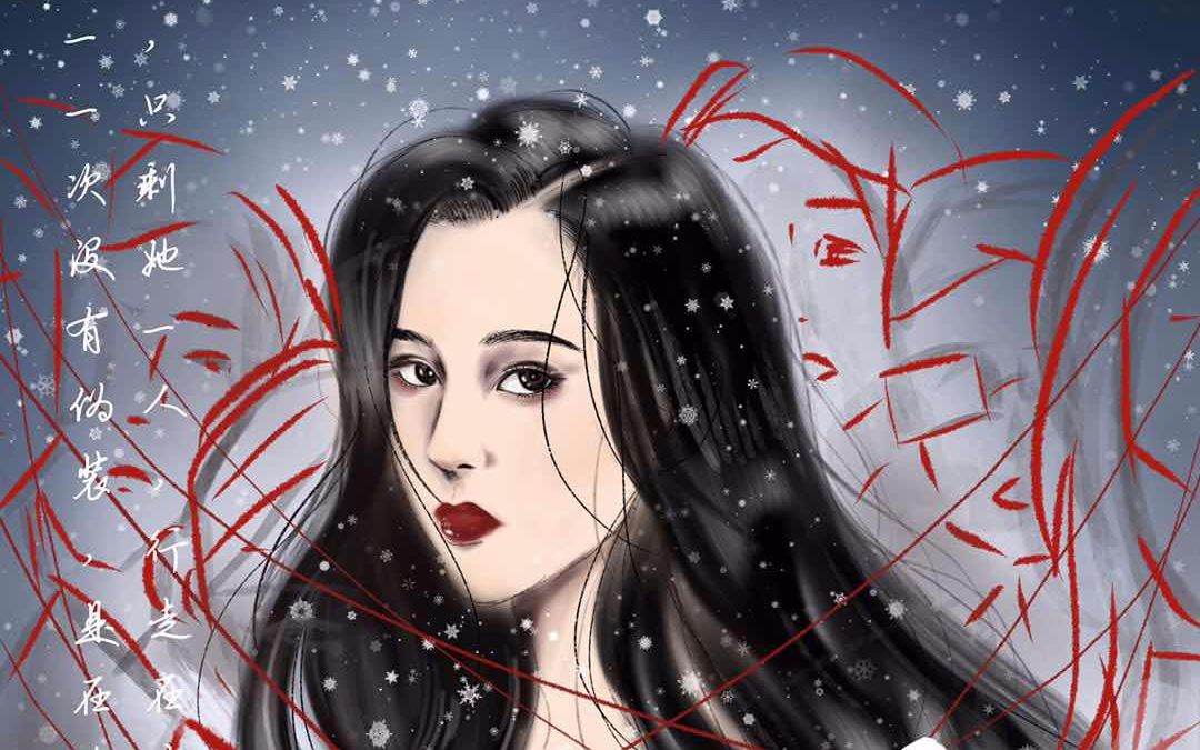 我从来就没有太阳,所以并不怕失去光,画一个我心中的白夜行唐泽雪穗