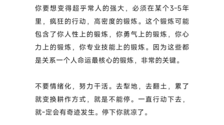 [图]节选天涯开悟篇中的一段话，如今才恍然大悟可取考古下十年前的精华帖！