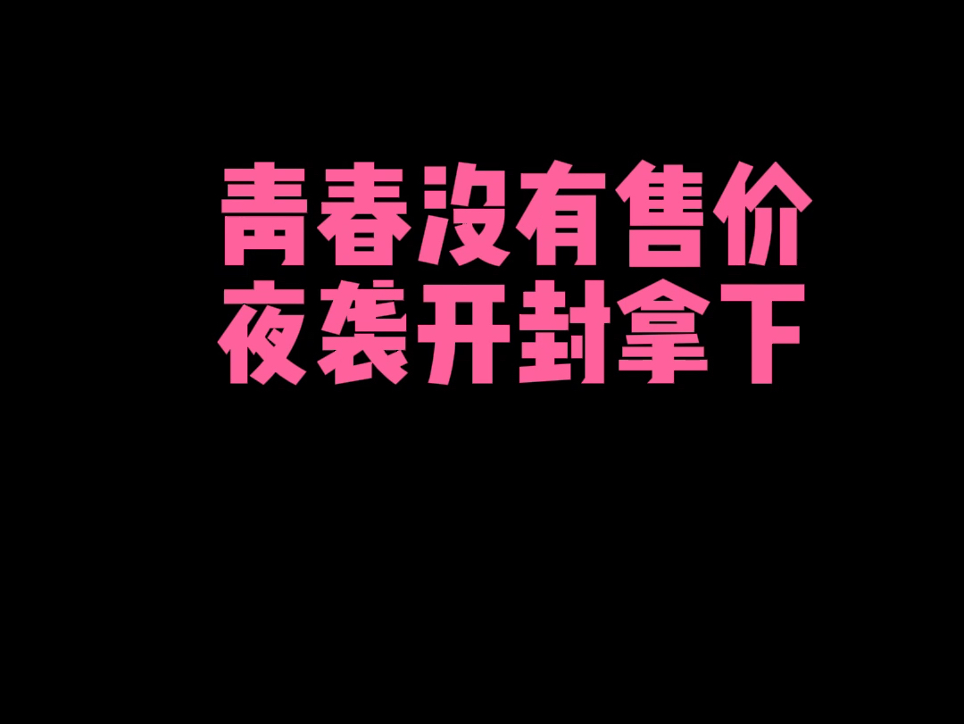 为大学生夜袭开封骑行设计一个logo看着可中?哔哩哔哩bilibili