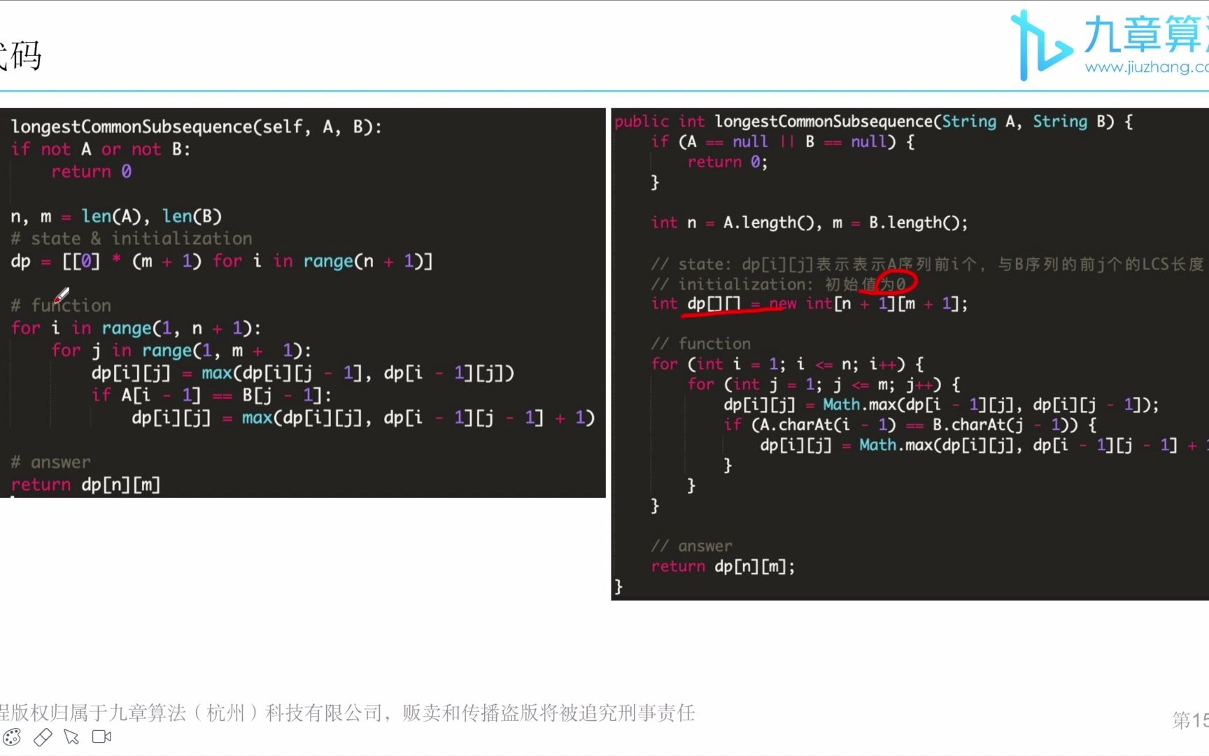 [图]九章算法算法强化班【hyy4424】