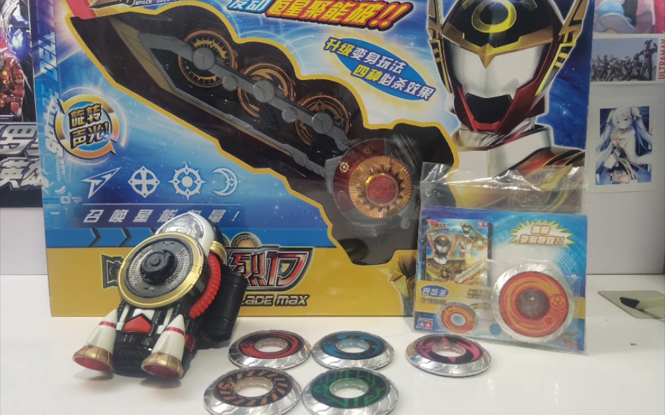 【国产巅峰】巨神战击队2 星能变套装 声光演示_哔哩哔哩_bilibili