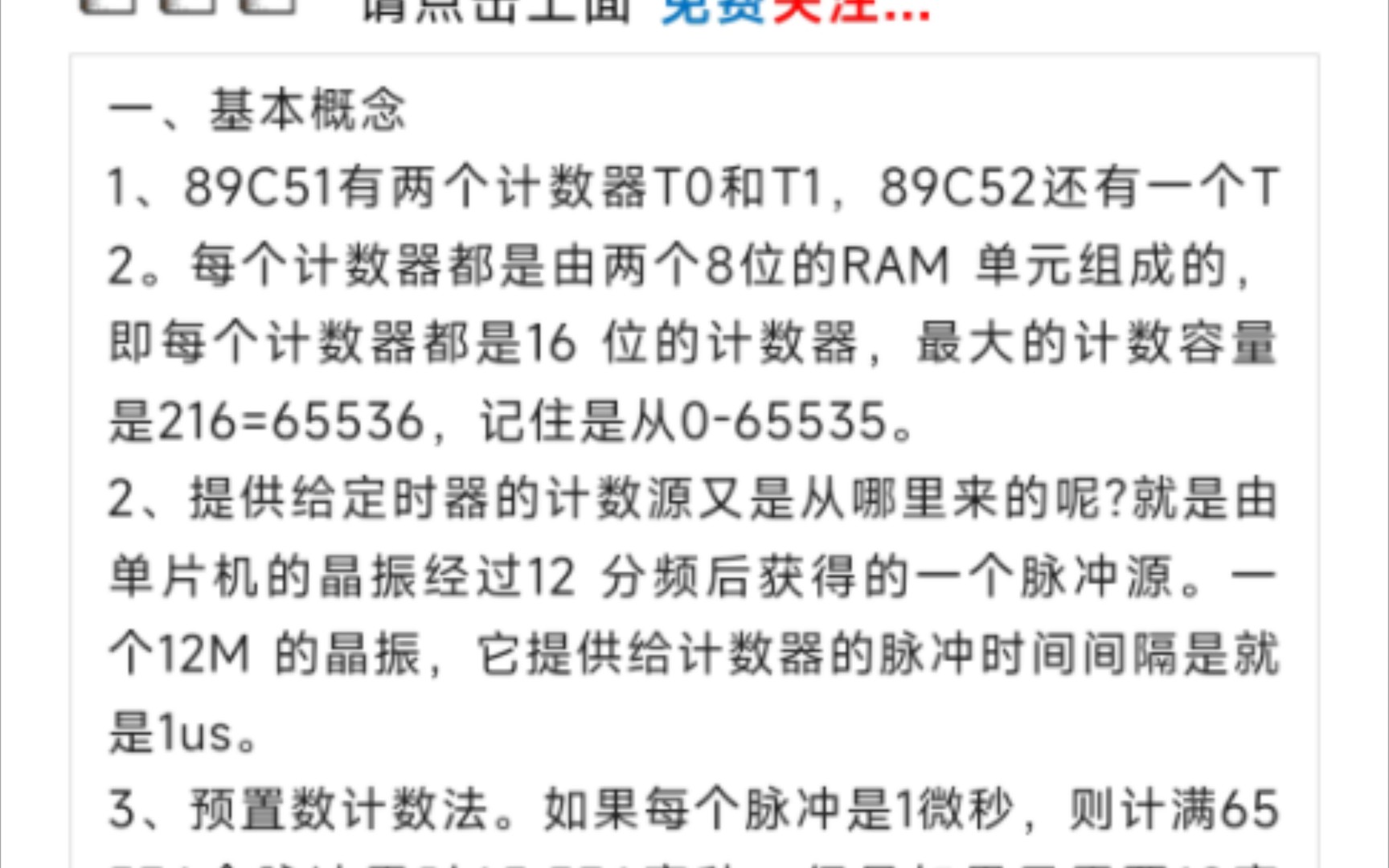 物联网工程算天坑专业吗?张学长从多个维度来详细解读哔哩哔哩bilibili