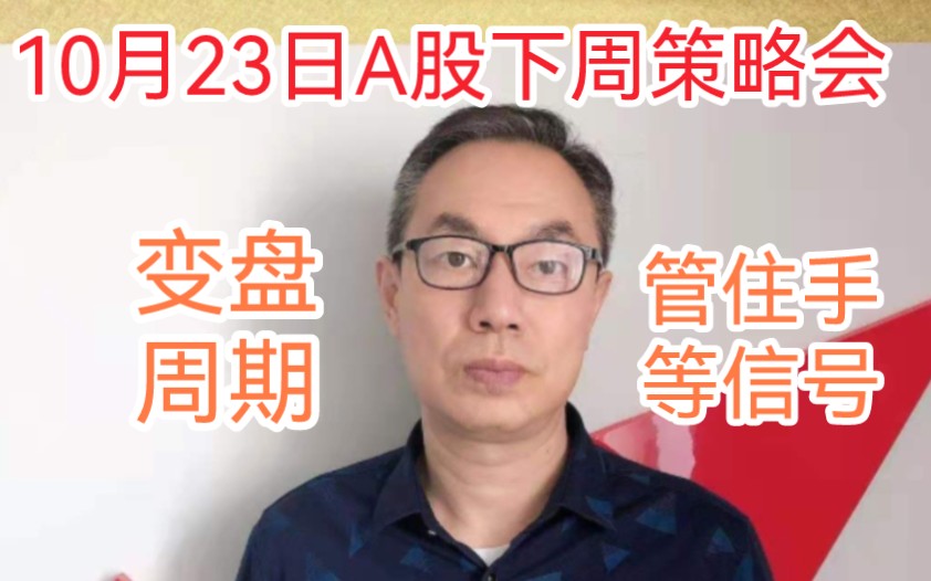 三则消息支持A股上涨!医疗军工强者恒强!白马杀估值低位吗哔哩哔哩bilibili