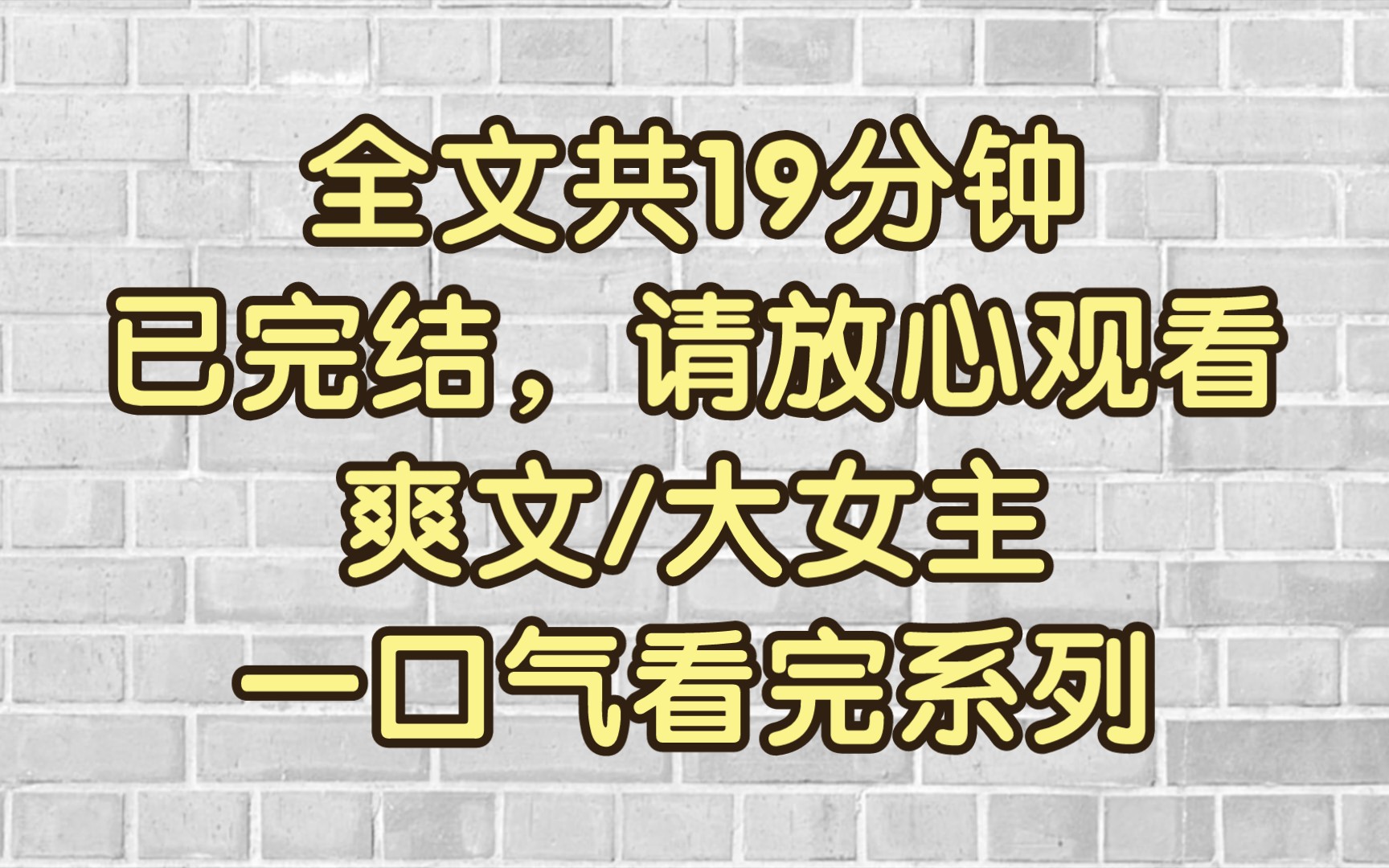 【完结文|大女主】当发现自己是恶毒女配的时候怎么办,当然是弄死女主.不然呢?要我一个金尊玉贵的公主去捧丫鬟的臭脚,给她当垫脚石吗?哔哩哔哩...