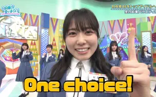 下载视频: 【真的晒字幕组】EP206 9th单曲「One choice」热卖企划活动【在日向坂相会】