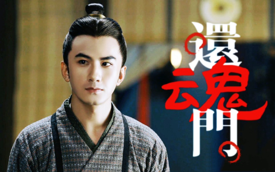 【玄师】我也并非良人,辜负长安月色——哔哩哔哩bilibili