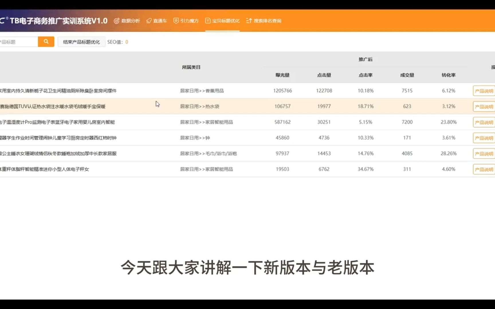 itmc网络推广理实一体化软件新版中职电子商务运营技能大赛SEO标题优化教学教程哔哩哔哩bilibili