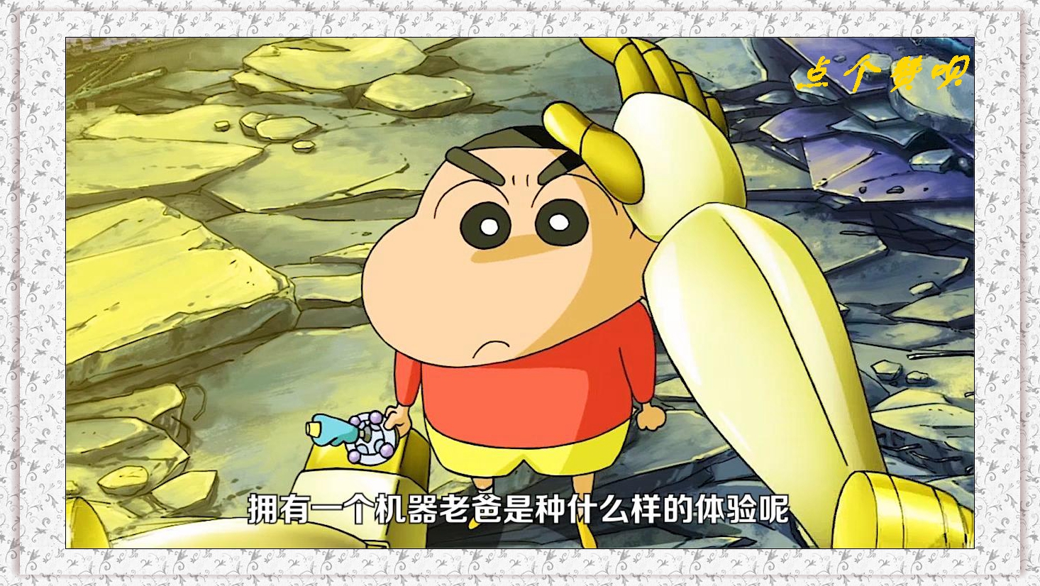 广志被改造成机器人