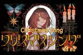 Download Video: クリスマスソング/Christmas Song - back number covered by 明透