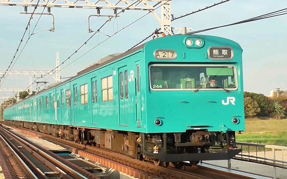 (珍贵资源)〔日本铁路〕103系走行动画集_哔哩哔哩 (゜-゜)つロ 干杯