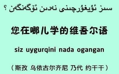 原来这样学维吾尔语~哔哩哔哩bilibili