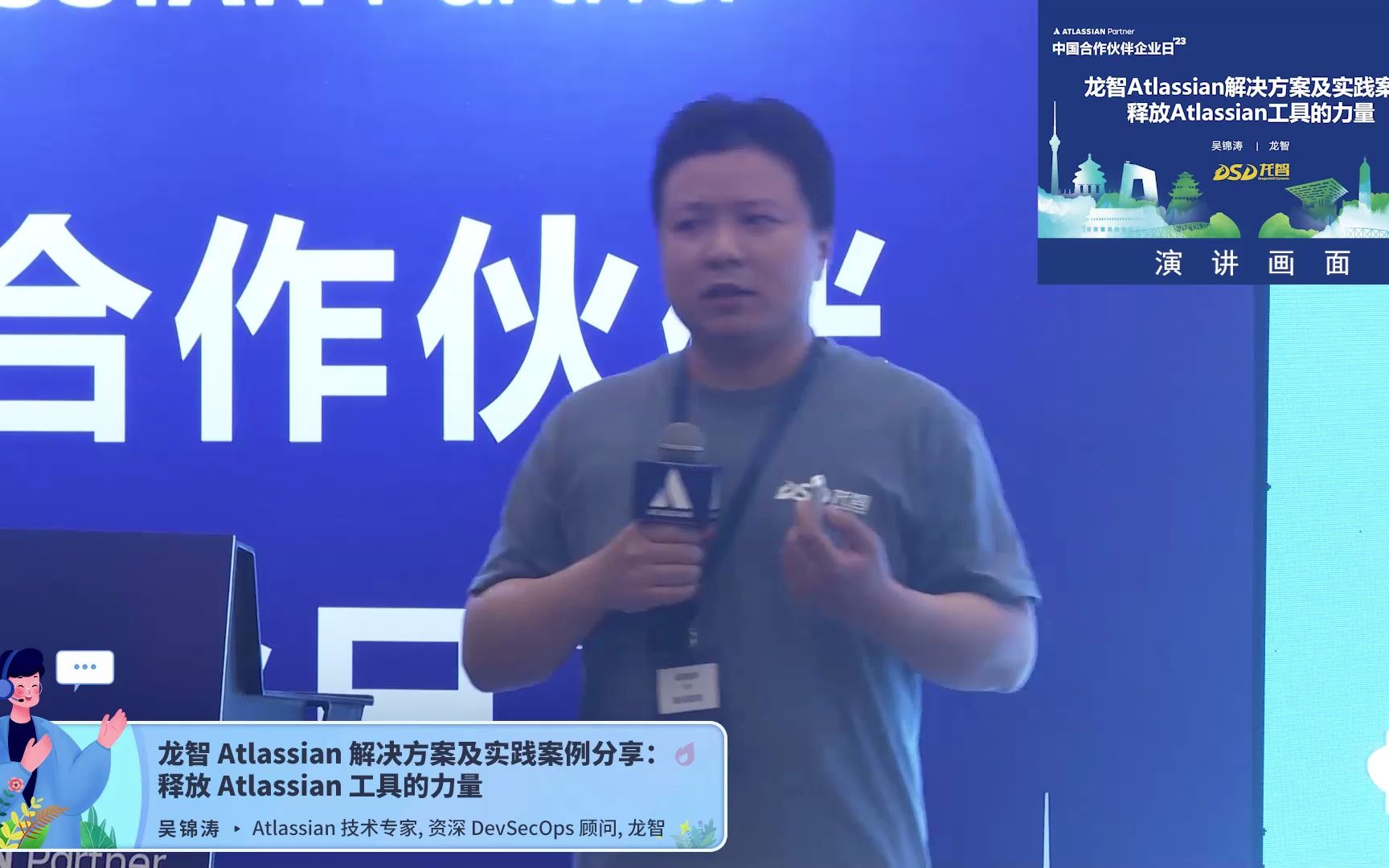 龙智 Atlassian 解决方案及实践案例分享:释放 Atlassian 工具的力量哔哩哔哩bilibili