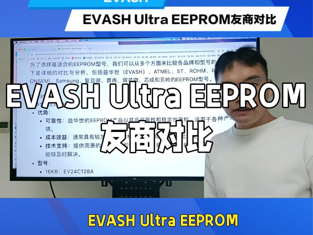 性价比好的eeprom哔哩哔哩bilibili