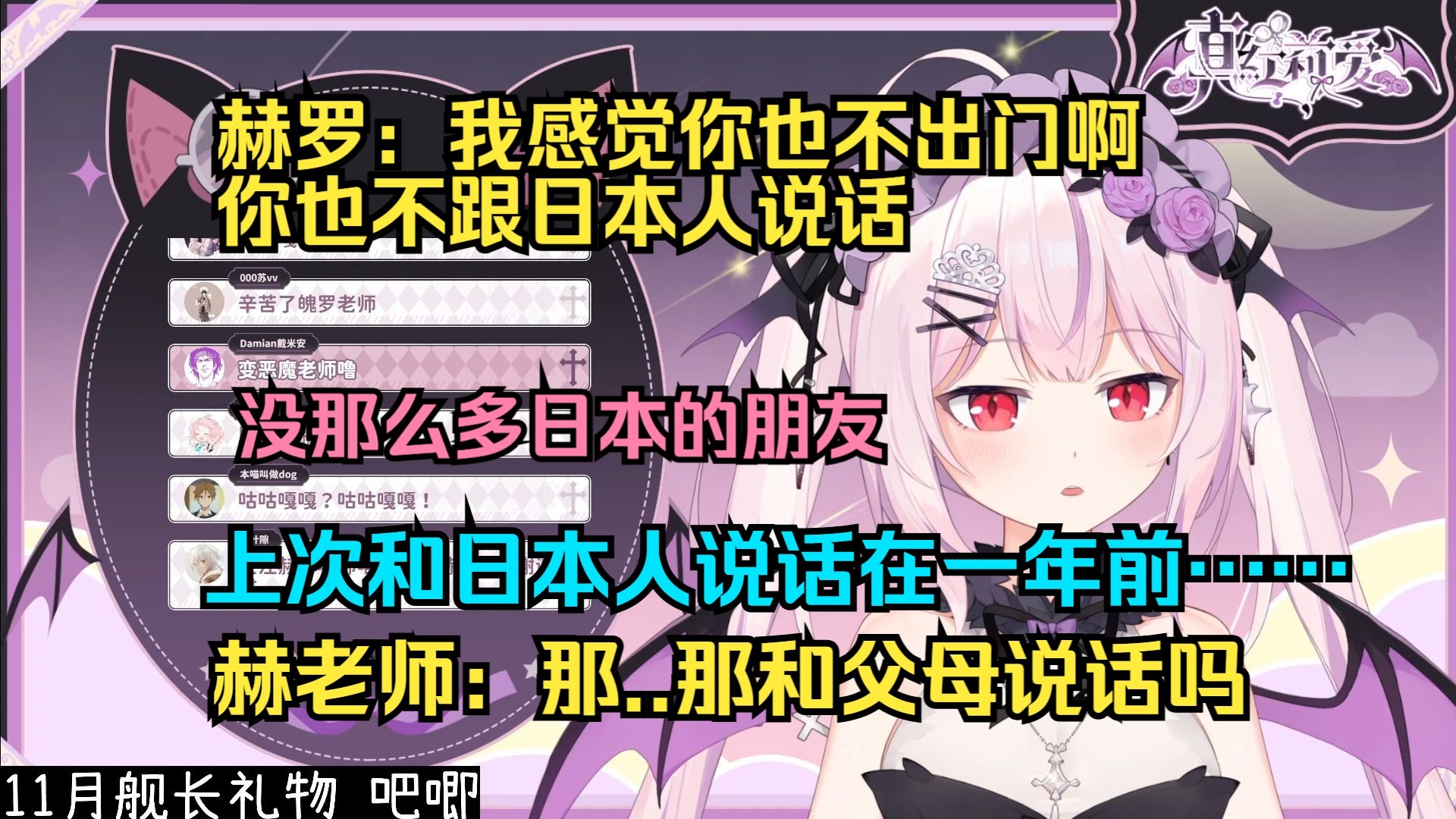 赫罗老师一秒猜出莉爱是宅女，提日本朋友当场 emo了