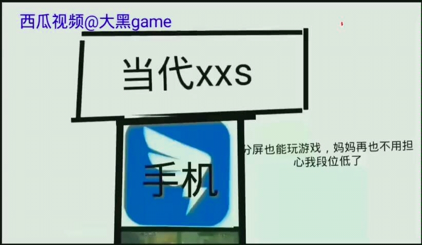 当你得知上网课分屏玩游戏时,会被网监局发现时,愤怒的小学生去砸了网监局.哔哩哔哩bilibili