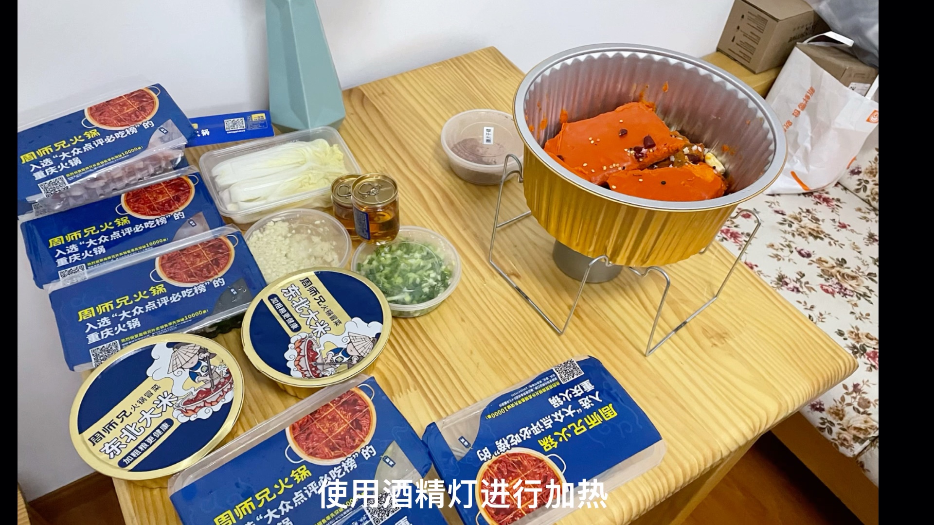 上海高热度的周师兄重庆火锅外卖开箱!