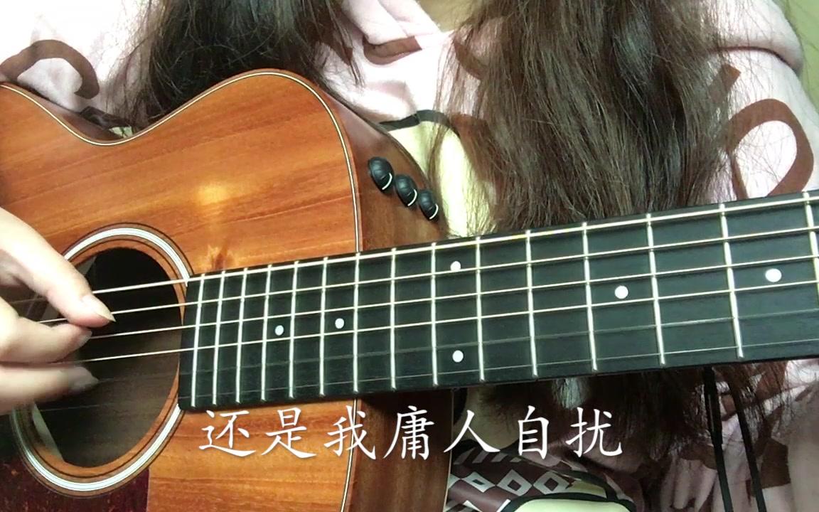 《柒个我》片尾曲——《枷锁》哔哩哔哩bilibili