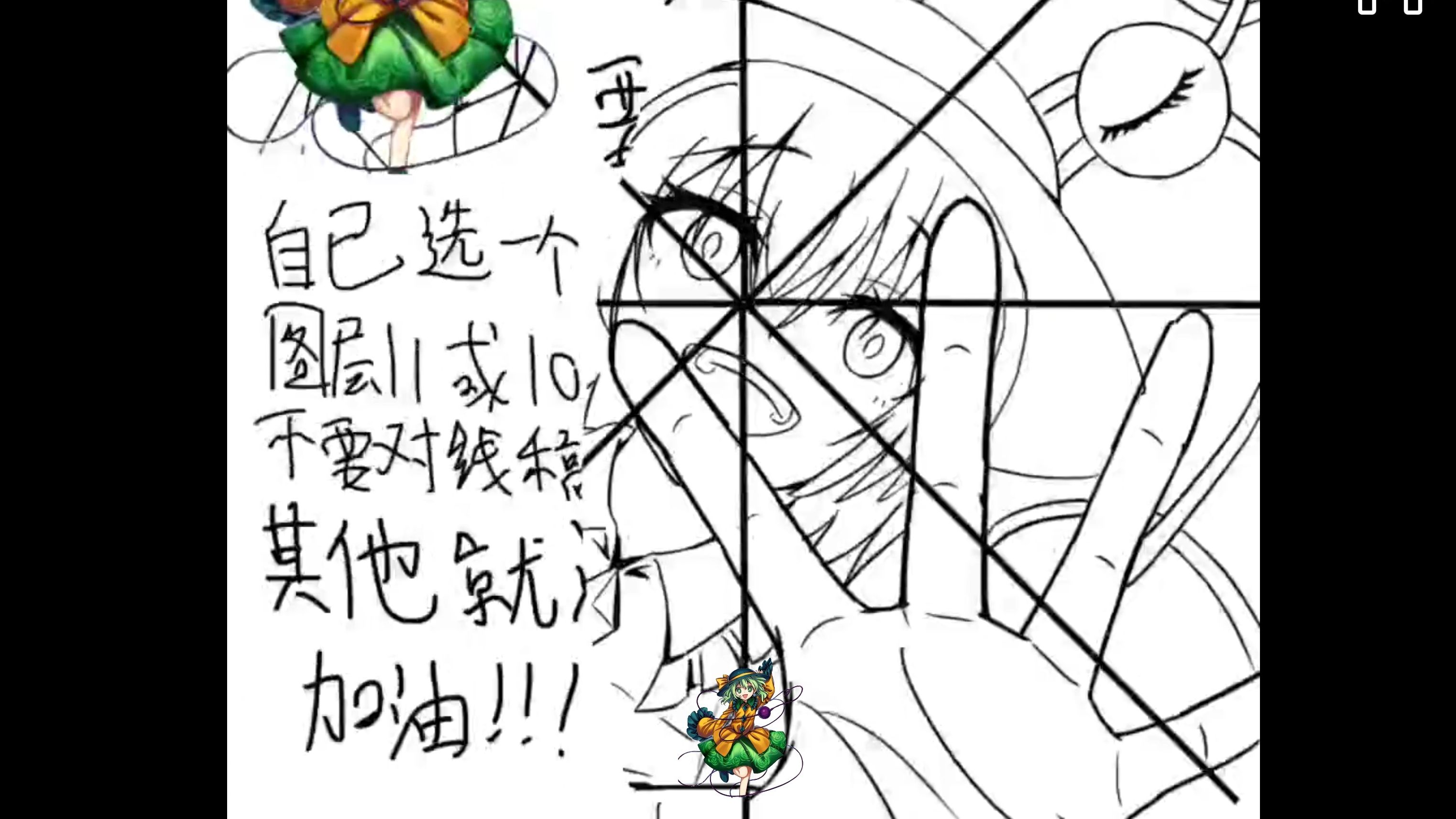 【绘画八宫格】九人一起合绘的古明地恋!