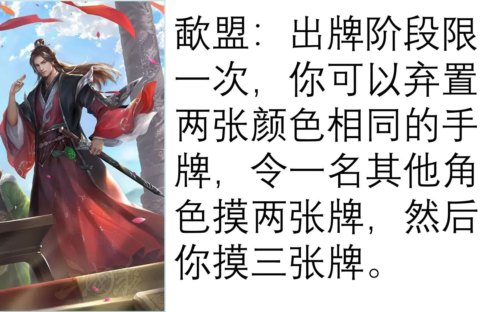 解说浅谈三国杀智包武将