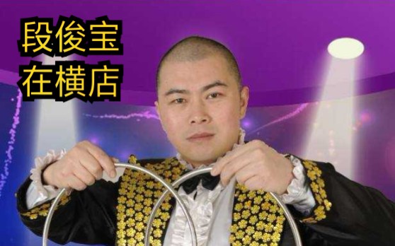 段俊宝在横店明清宫表演用鼻子喝啤酒据说是世界记录