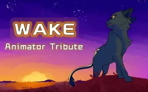 Download Video: 【猫武士/剪辑】Animator Tribute - Wake【AMV】