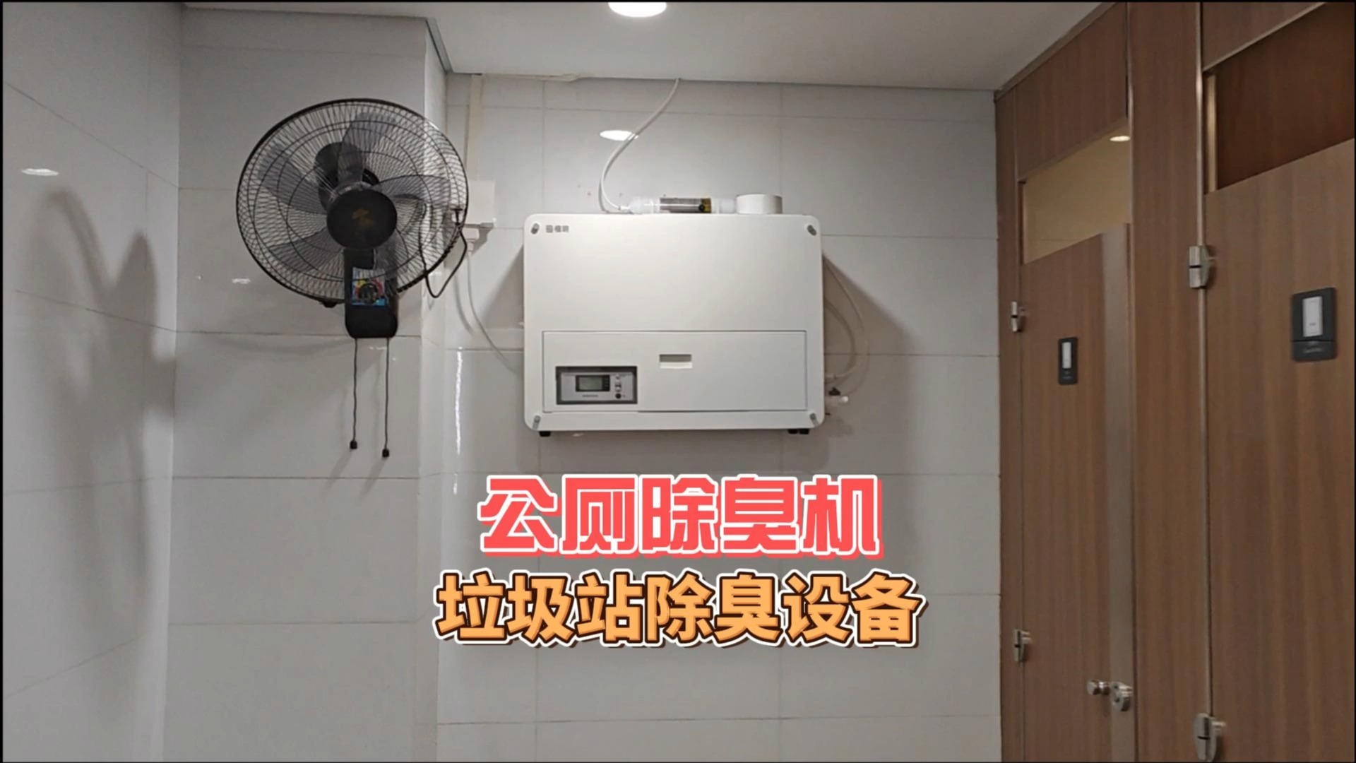 卫生间除臭器进口清关代理全流程与专业合规指南