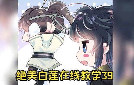 【39】“君无戏言”用来骗小孩子可真实用啊哔哩哔哩bilibili