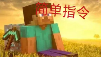 指令教学 我的世界自动填充发射器 哔哩哔哩 Bilibili