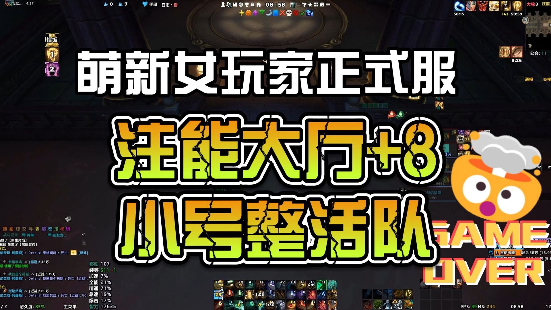 魔兽世界萌新正式服大米日常--都是演员