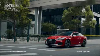 Télécharger la video: 奥迪RS5 Coupe 势由心生 30秒广告