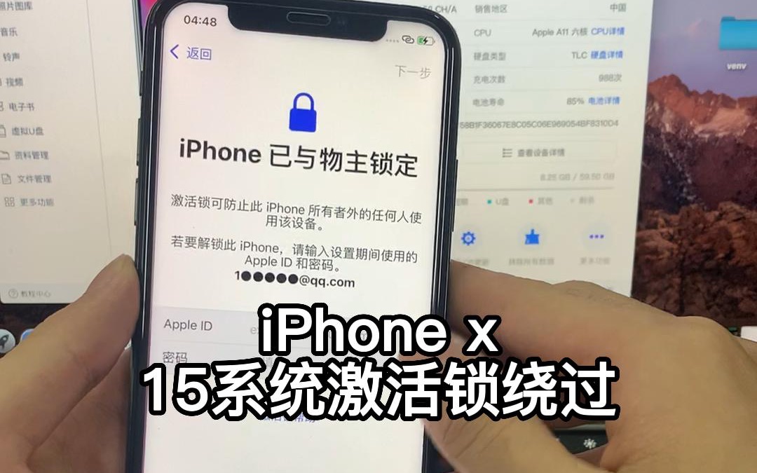 iPhone x绕过15.5系统id激活锁做游戏机哔哩哔哩bilibili