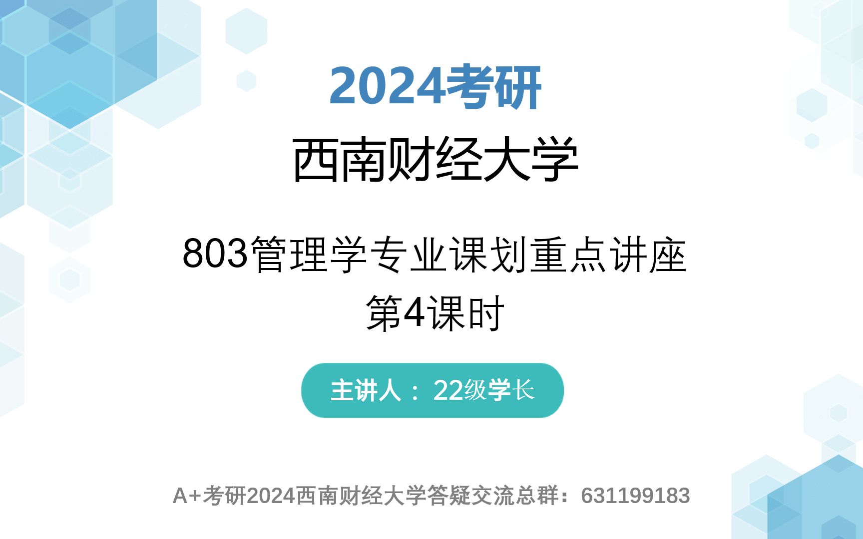 管理学考研专业课(管理学考研可以跨考哪些专业)