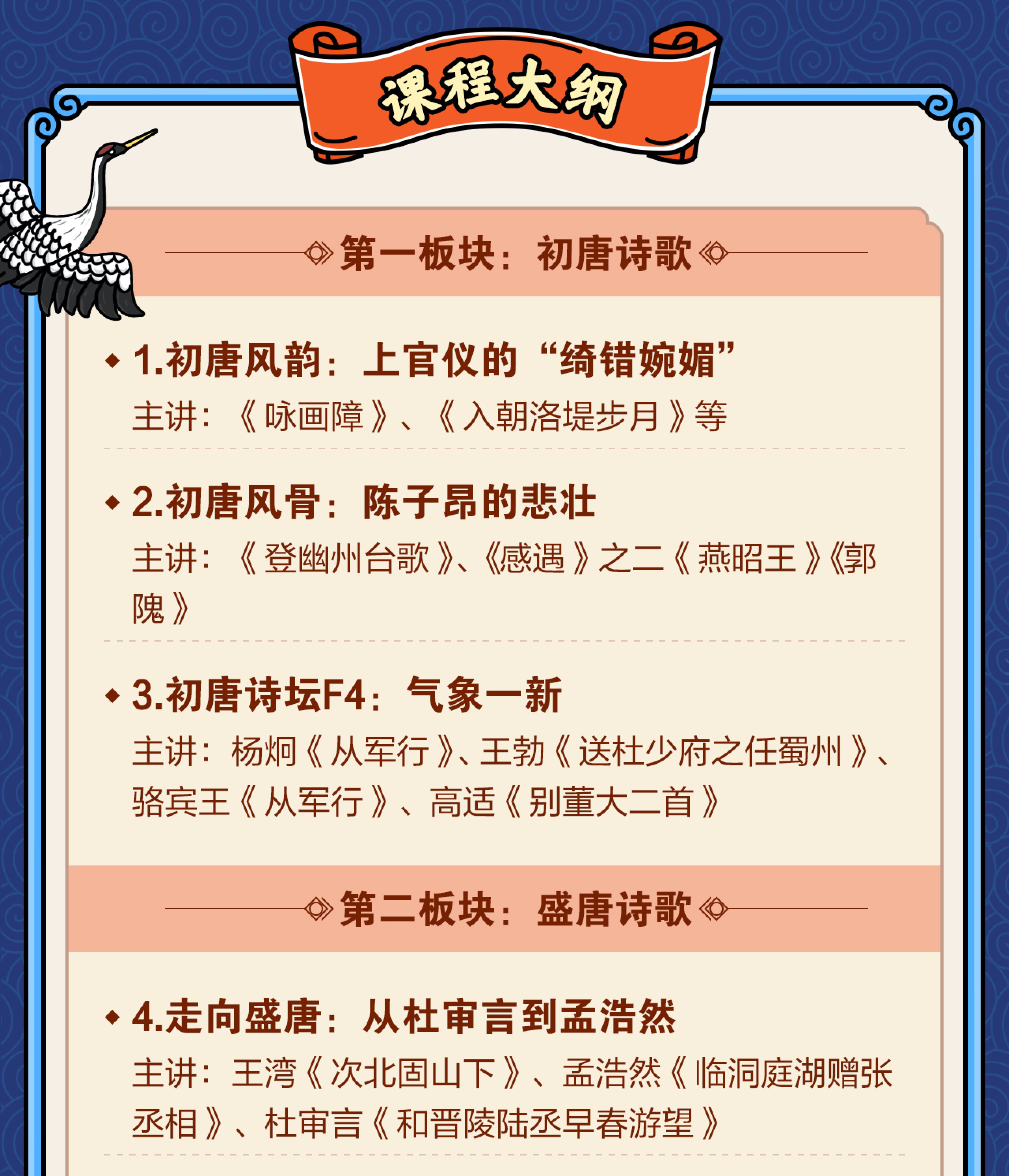 B站|戴建业高能诗词课百度网盘资源免费分享