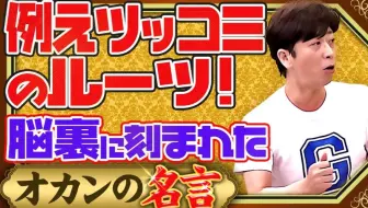 生肉 激論 結局 日本って何大国だと思う Koyakin 哔哩哔哩 Bilibili