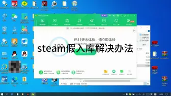 Download Video: steam假入库解决方法[书接上回]