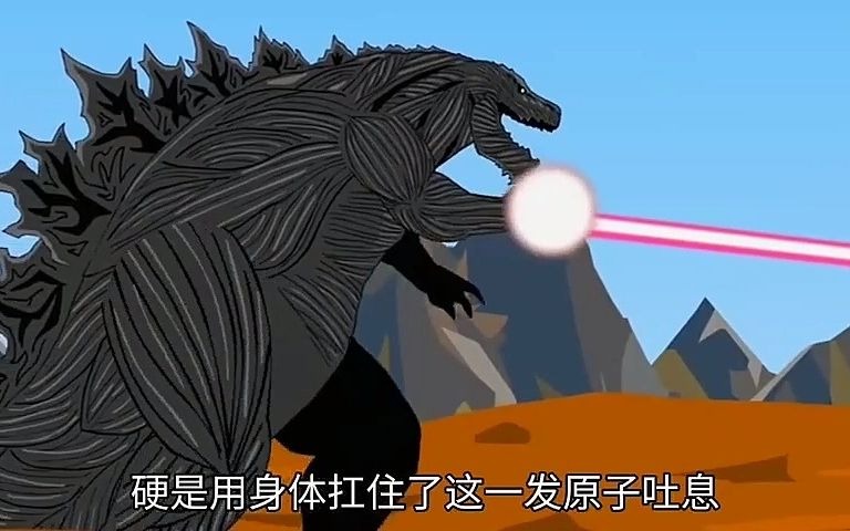 1 地球哥斯拉对决红莲哥斯拉,谁是最强哥斯拉 动画短片