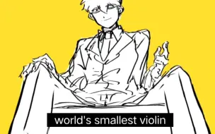 Download Video: 【告白篇】伪全员的World's Smallest Violin