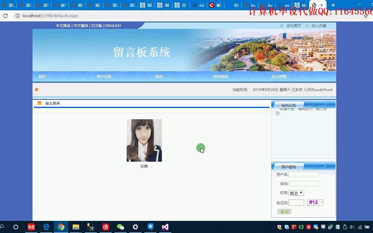 基于net的留言板系统设计sqlserver程序哔哩哔哩bilibili