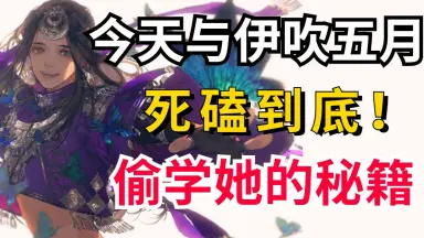 伊吹五月　画集「千歳寄夢」 伊吹五月图-哔哩哔哩_Bilibili