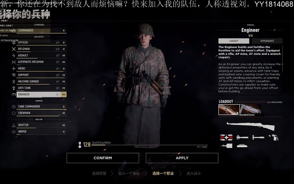 人间地狱hellletloose新手向职业介绍工程兵介绍