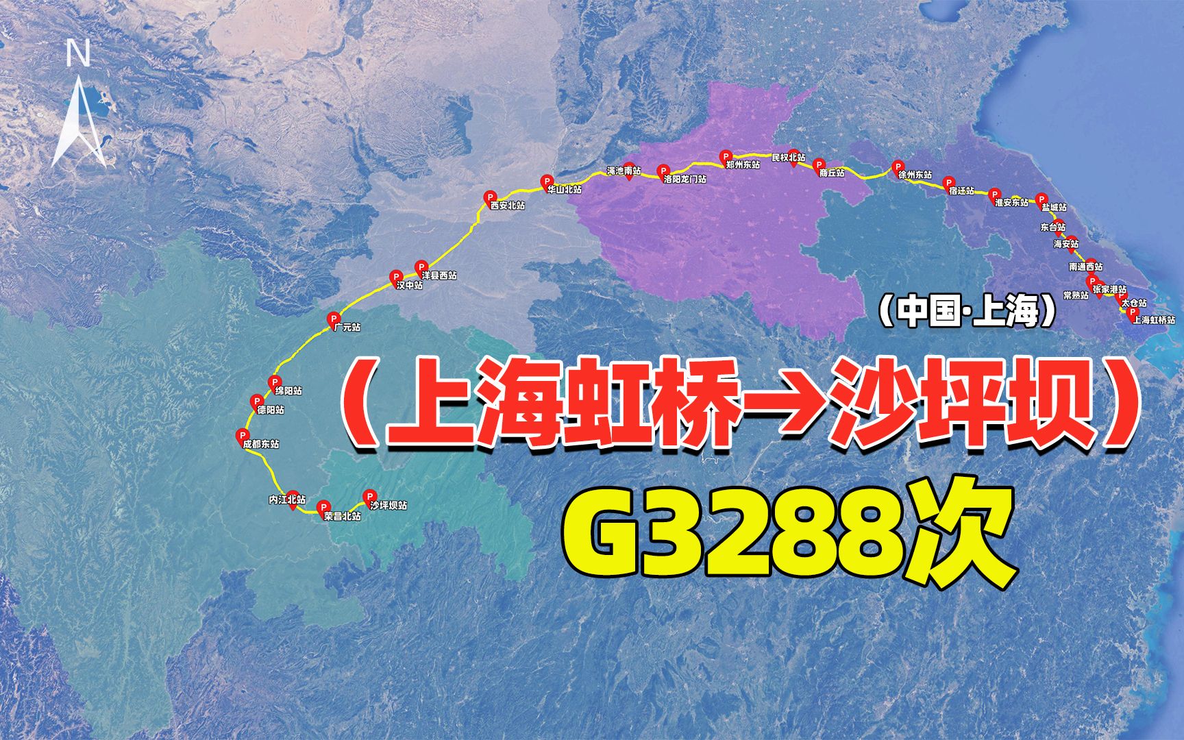 沪渝直通G3288次高铁,先向苏北“绕一圈”,十个多小时到重庆哔哩哔哩bilibili