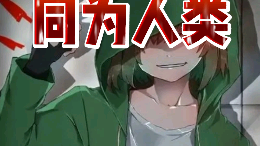 故事错乱 sans位chara审判曲填词!